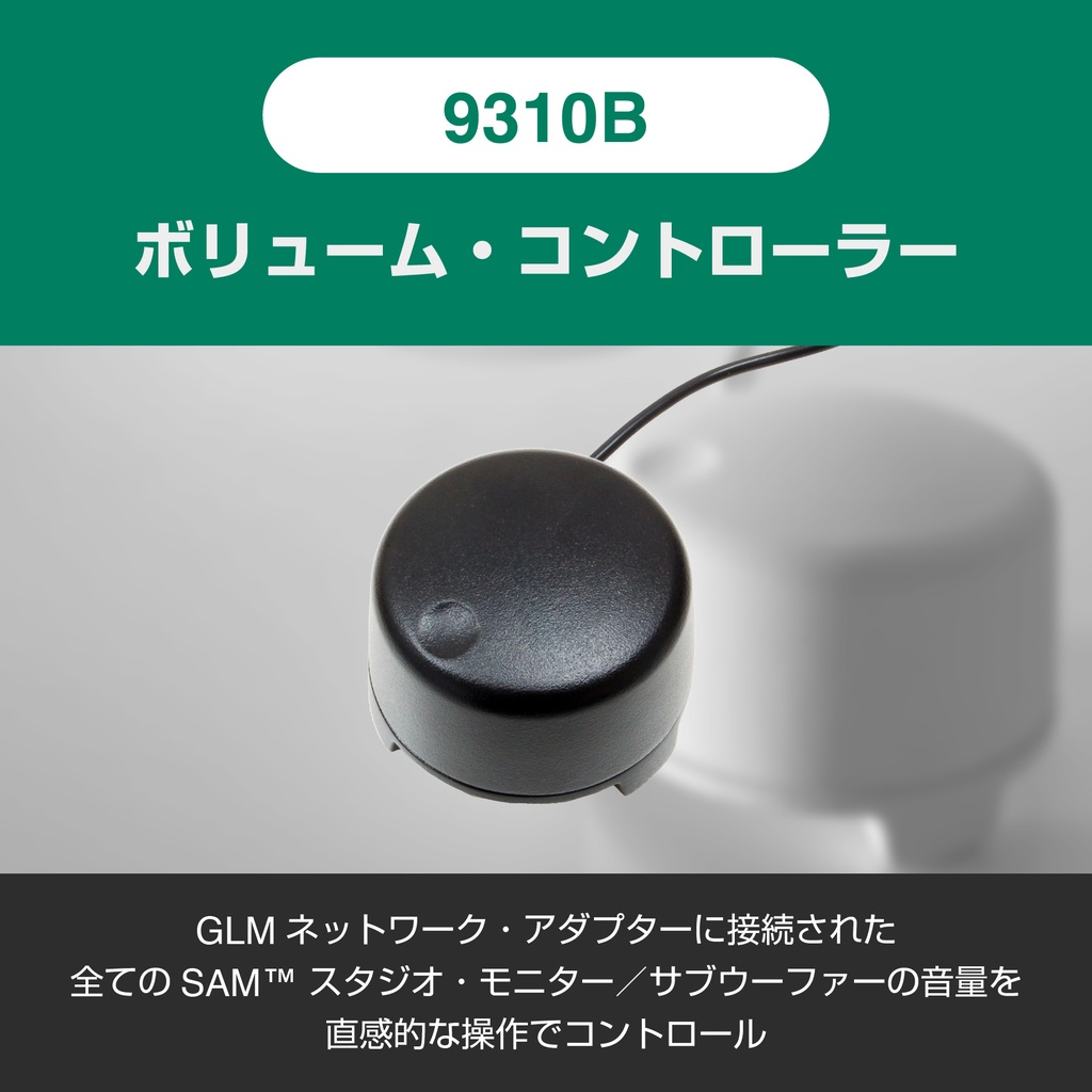 8320APM GLM Studio