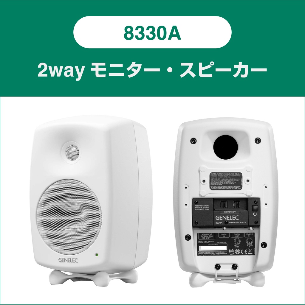 8330AW GLM Studio