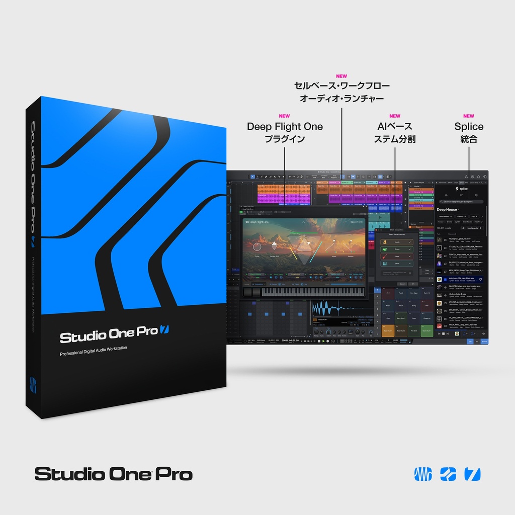 Studio One Pro 7 日本語版アップグレード