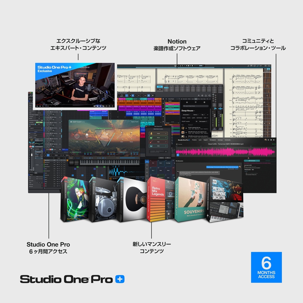 Studio One Pro+ 6 MONTH