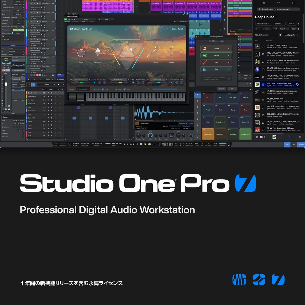 Studio One Pro 7 日本語版