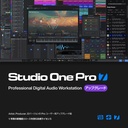 Studio One Pro 7 日本語版アップグレード