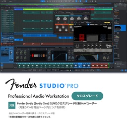 [4589473716923] Fender Studio Pro 8 クロスグレード