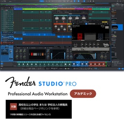 [4589473716930] Fender Studio Pro 8 アカデミック